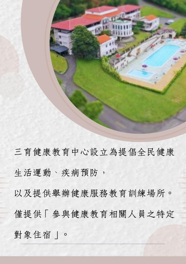 Апартаменти San Yu Health Center Юйчі Екстер'єр фото
